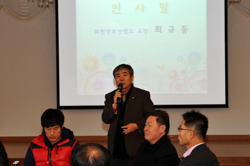 아듀 2011 화천정산고 여자축구부 송년행사 의 사진
