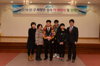 2015 화천청년회의소 회장 이취임식 사진