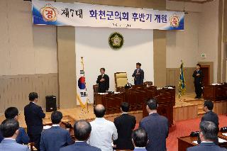 2016 제228회 화천군의회 1차정례회 1차본회의 의 사진
