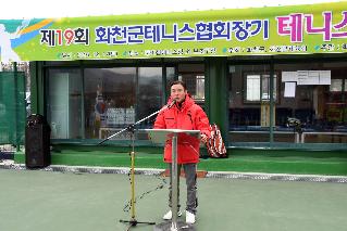 2016 제19회 화천군연합회장기 테니스대회 의 사진