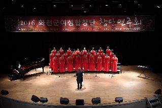 2016 화천군 여성합창단 창단 연주회 의 사진