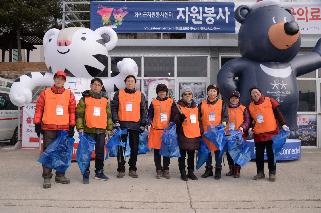 2017 화천군자원봉사회원 산천어축제장 자연보호 활동 사진