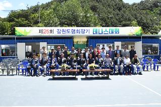 2017 제25회 강원도협회장기 테니스대회 사진