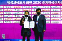 2020 춘계 한국여자축구 연맹전 결승전 시상식 의 사진