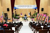 2021 한국농업경영인 화천군연합회장 이취임식 의 사진