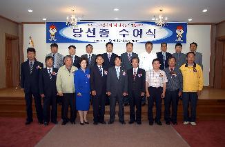 5.31지방선거 당선증 수여 의 사진