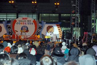 2007산천어축제 선포식 사진