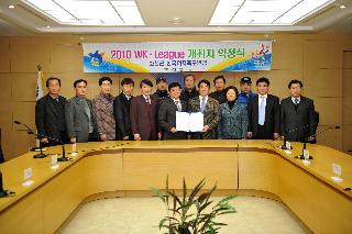 화천군~한국여자축구연맹 WK-league 개최지 협약식 의 사진