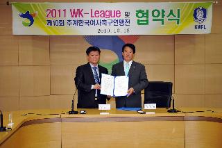 화천군~한국여자축구연맹 WK리그,추계한국여자축구연맹전 협약식 의 사진