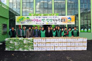 사랑의 김장김치 및 쌀 전달 사진