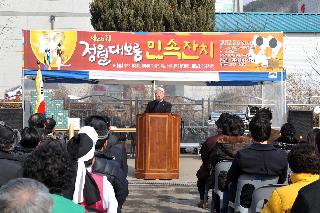 2012년도 제12회 정월대보름 큰잔치 개회식 사진