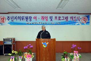 2012년 화천읍 주민자치위원장 이 ．취임식 및 개강식 의 사진