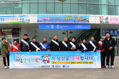 2012 화천군의회 화천산천어축제 홍보 사진