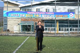 2013 화천정보산업고 여자축구 시축식 의 사진