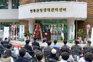 2013 민북 산림생태관리센터 개소식 의 사진
