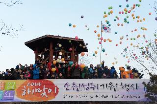 2014년 해맞이 행사 의 사진