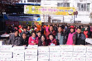 2014 사랑의 김장김치 나누기 행사 의 사진