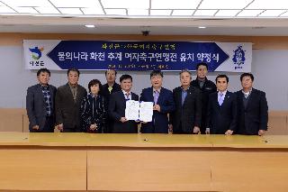 2014 추계 한국여자축구연맹전 유치 약정식 의 사진