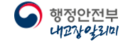 행정안전부 내고장알리미